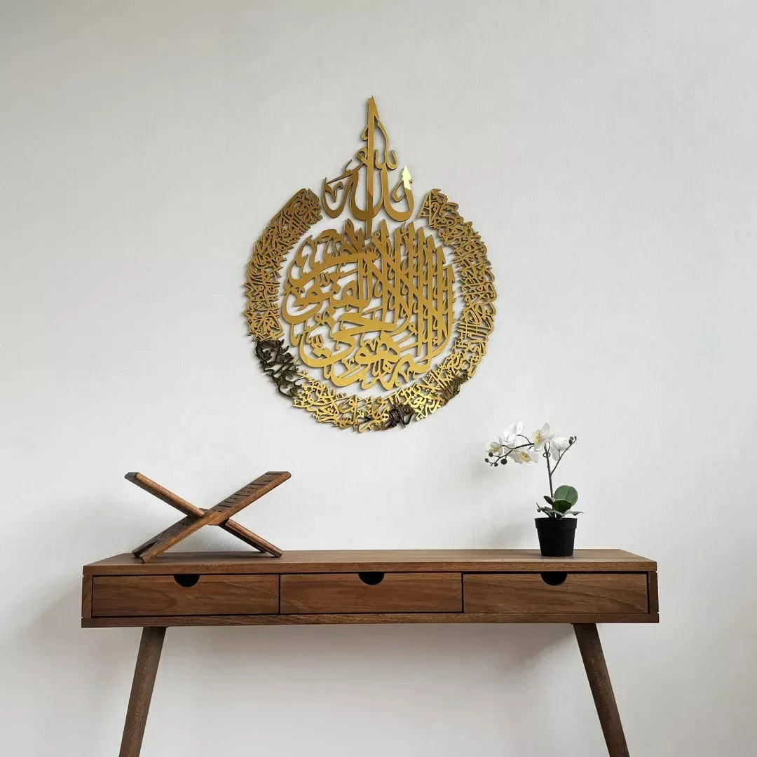 Ayatul Kursi Acrylic Wall Calligraphy | Islamic Wall Art UAE