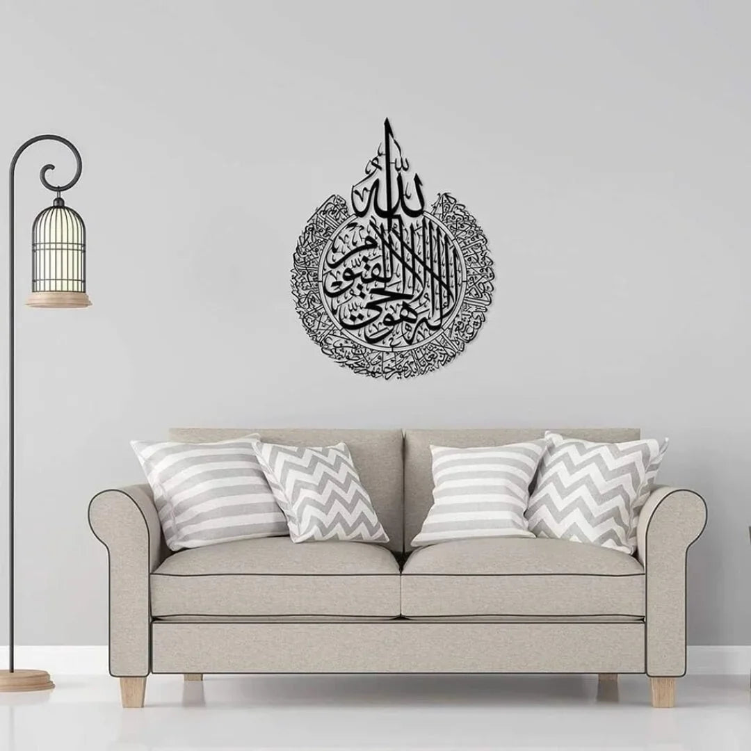 Ayatul Kursi Acrylic Wall Calligraphy | Islamic Wall Art UAE