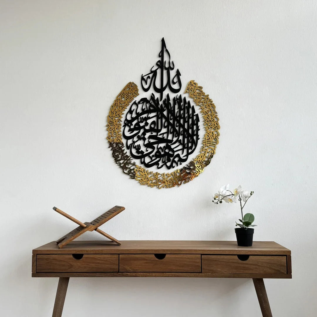 Ayatul Kursi Acrylic Wall Calligraphy | Islamic Wall Art UAE