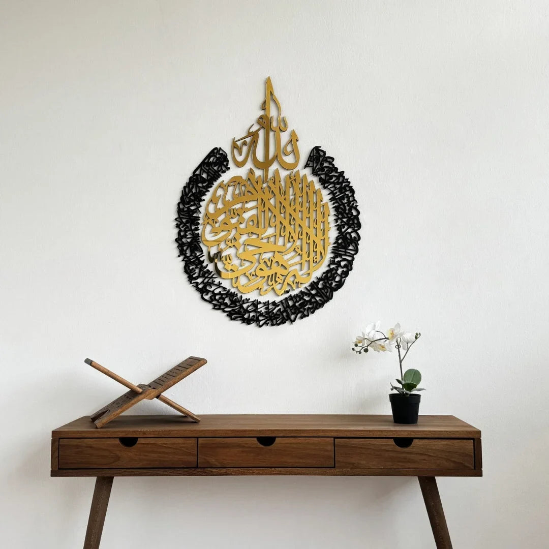 Ayatul Kursi Acrylic Wall Calligraphy | Islamic Wall Art UAE