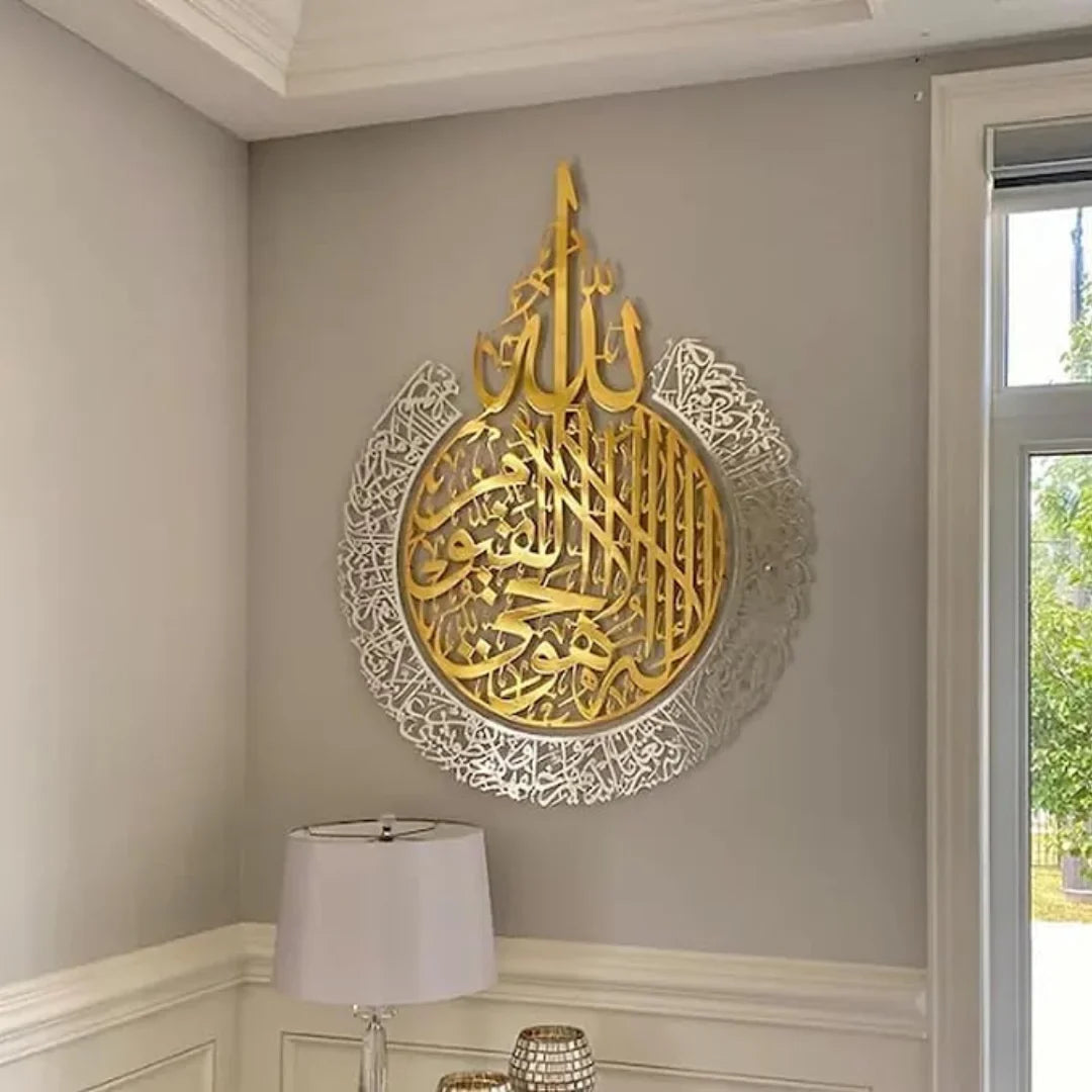 Ayatul Kursi Acrylic Wall Calligraphy | Islamic Wall Art UAE