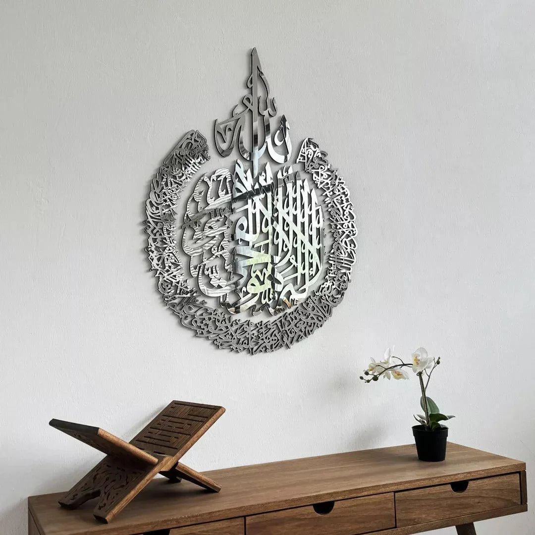 Ayatul Kursi Acrylic Wall Calligraphy | Islamic Wall Art UAE