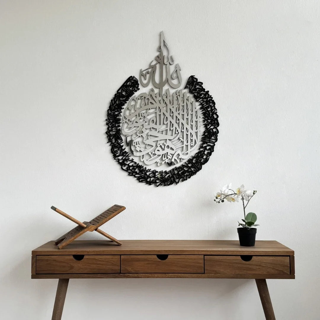 Ayatul Kursi Acrylic Wall Calligraphy | Islamic Wall Art UAE