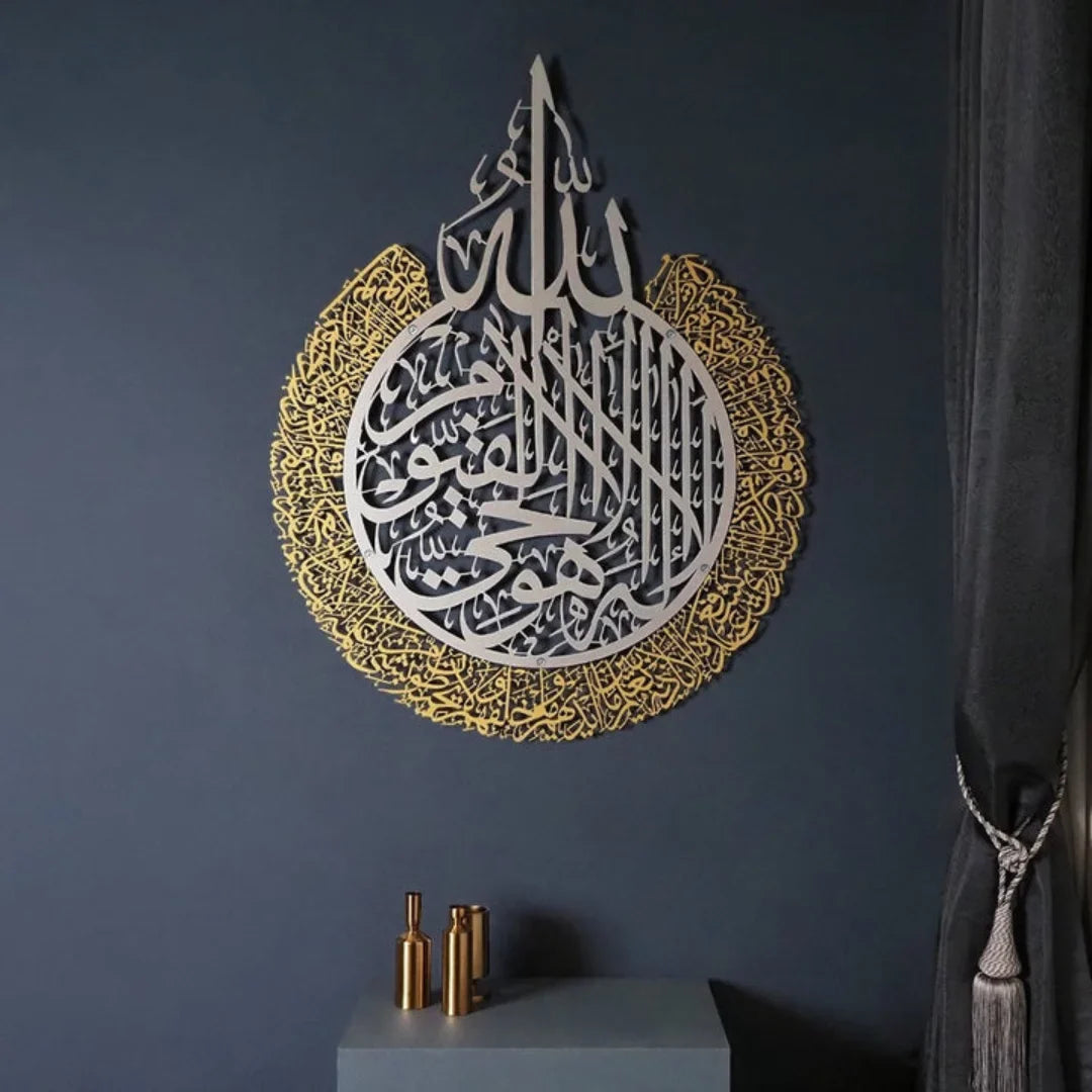 Ayatul Kursi Acrylic Wall Calligraphy | Islamic Wall Art UAE