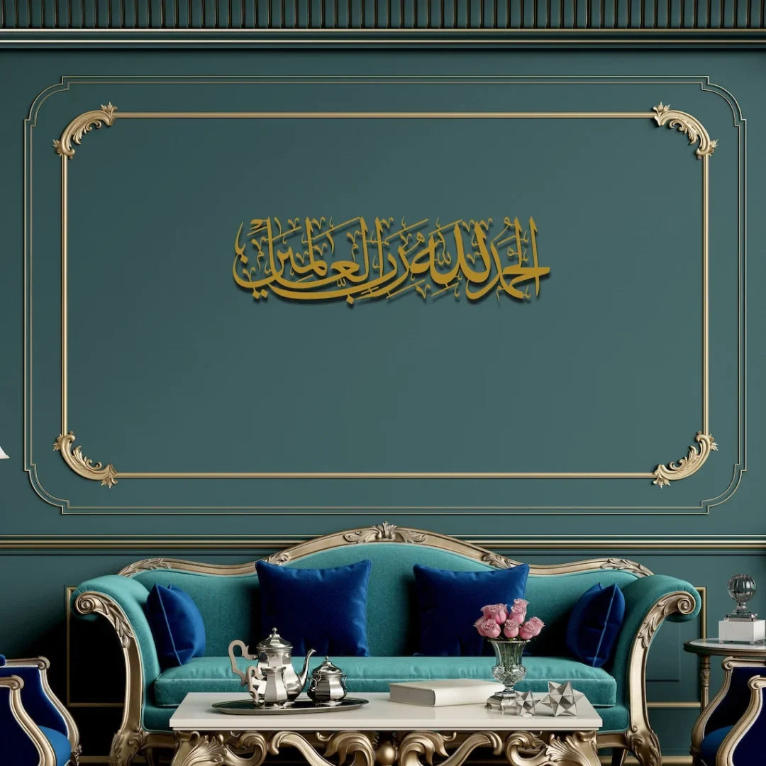 Alhamdulillah Rabbil Alamin 3D Acrylic Calligraphy | Quranic Art Decor UAE