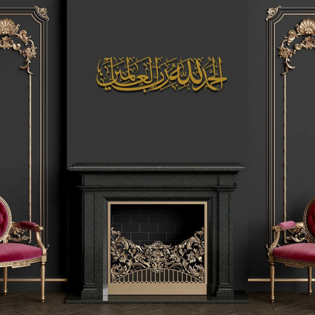 Alhamdulillah Rabbil Alamin 3D Acrylic Calligraphy | Quranic Art Decor UAE