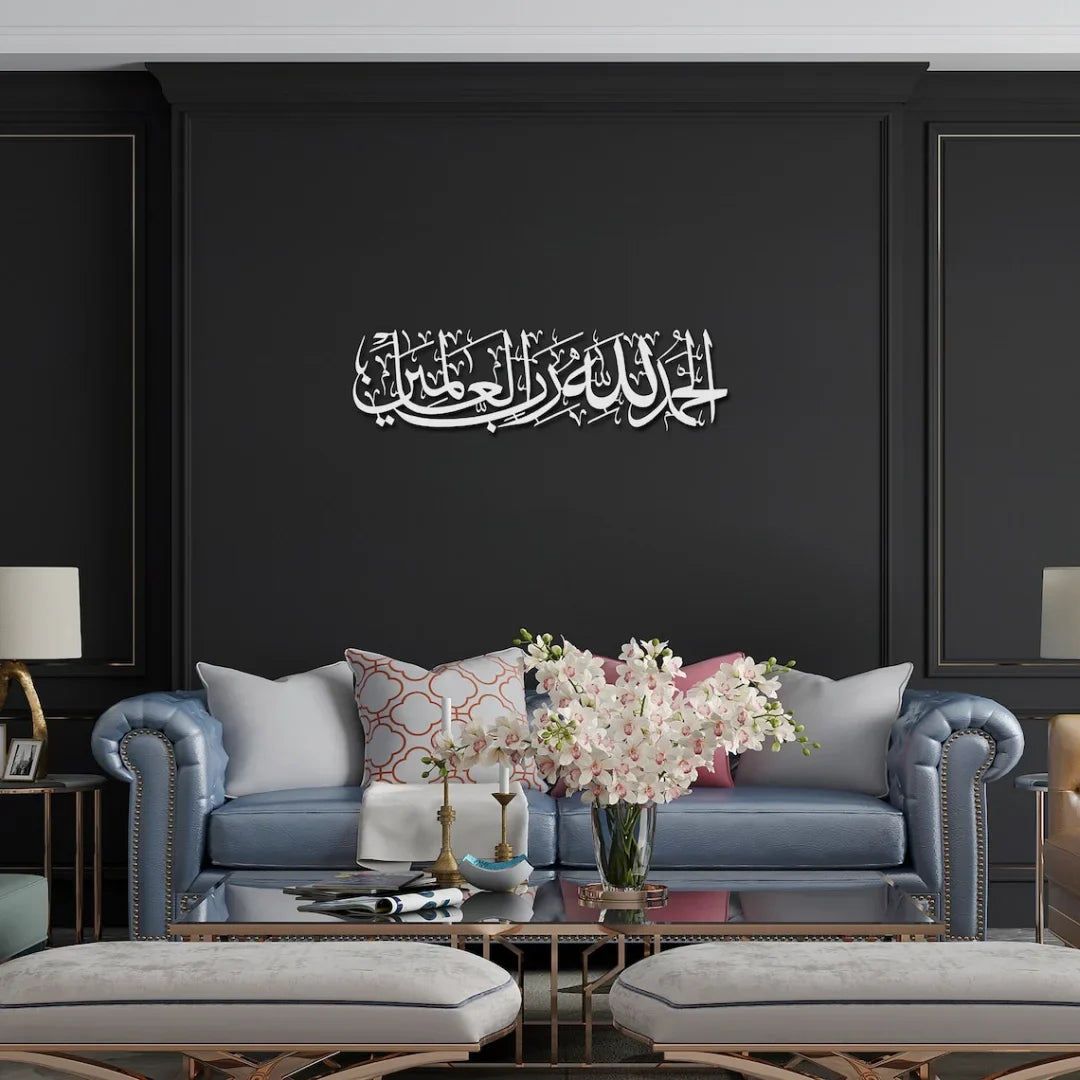 Alhamdulillah Rabbil Alamin 3D Acrylic Calligraphy | Quranic Art Decor UAE
