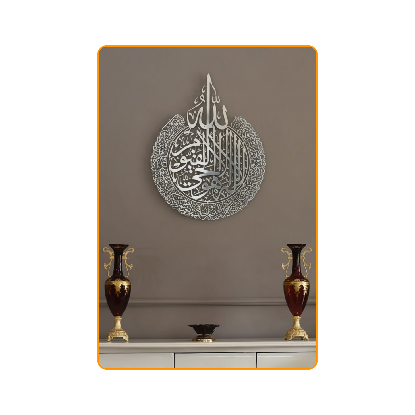 Divine Majesty Collection: Ayatul Kursi, Alhamdulillah, and Mashallah Bundle