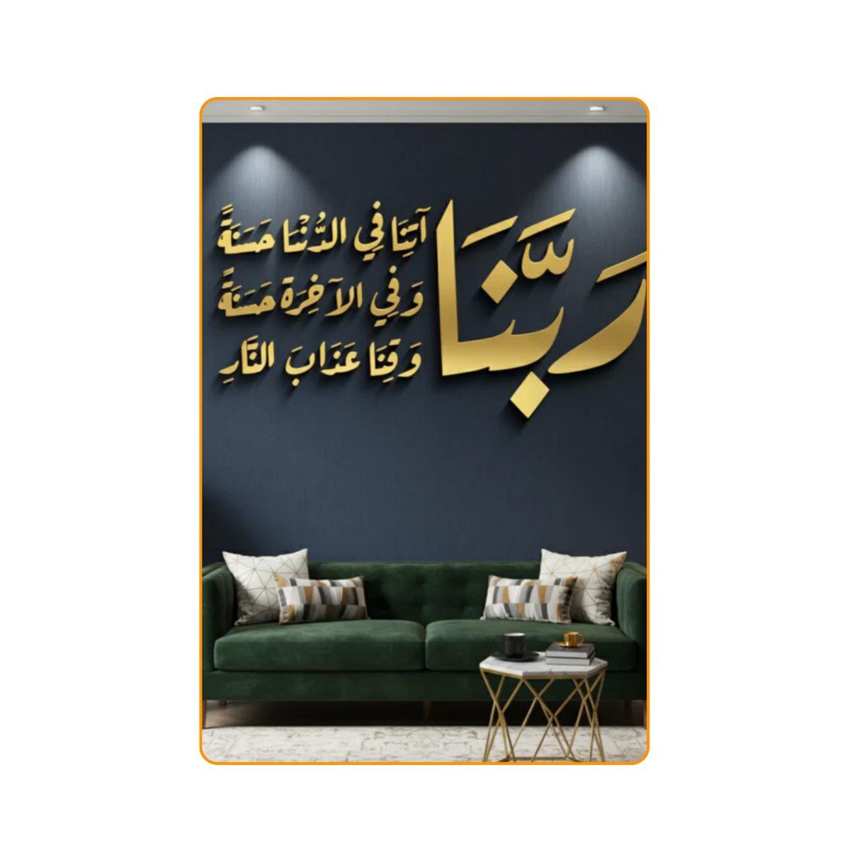 Royal Floral Collection: Tulip Ayatul Kursi, Mashallah, and Sacred Dua Bundle