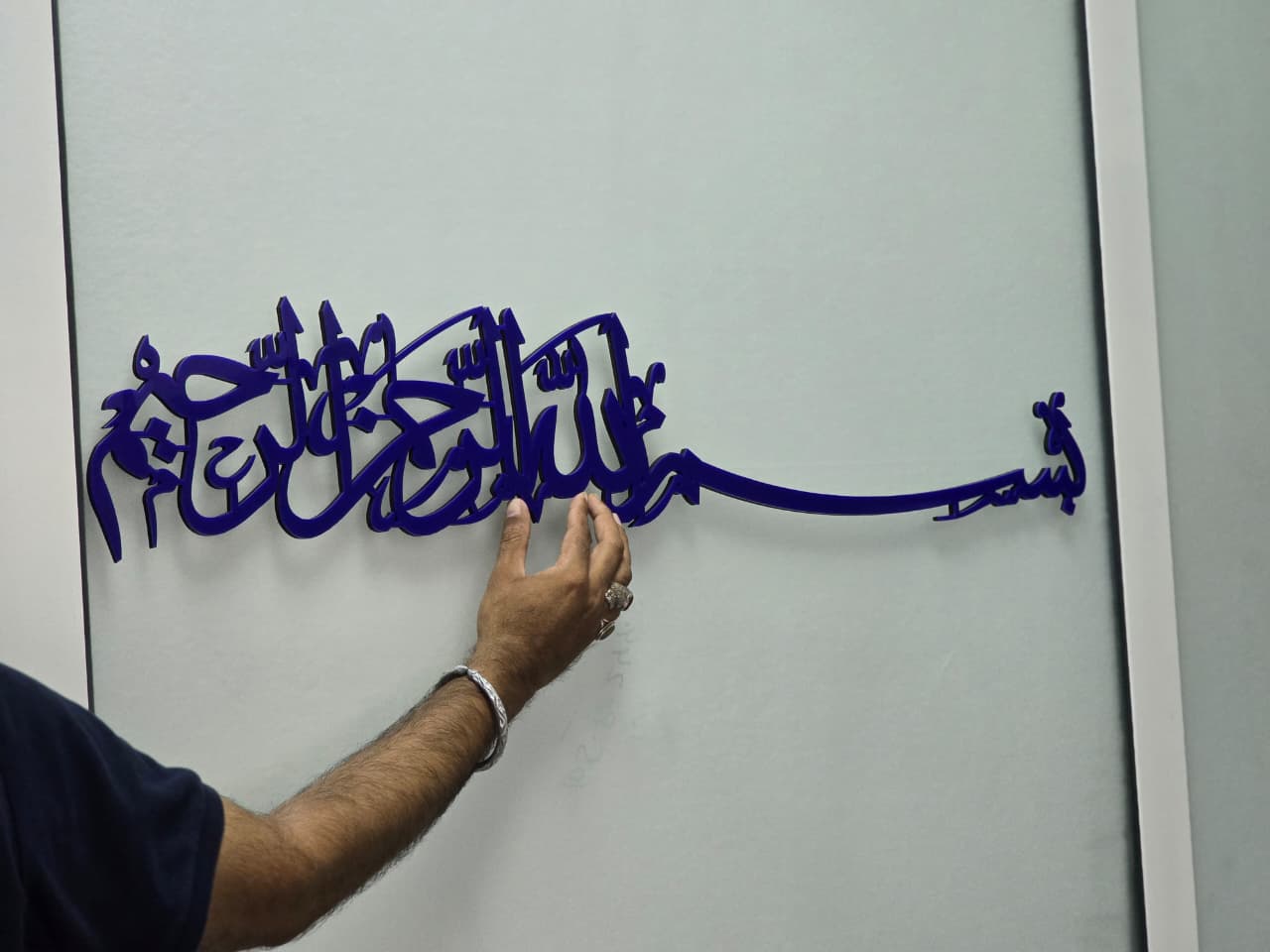 ๐ Bismillah Islamic Acrylic Wall Art