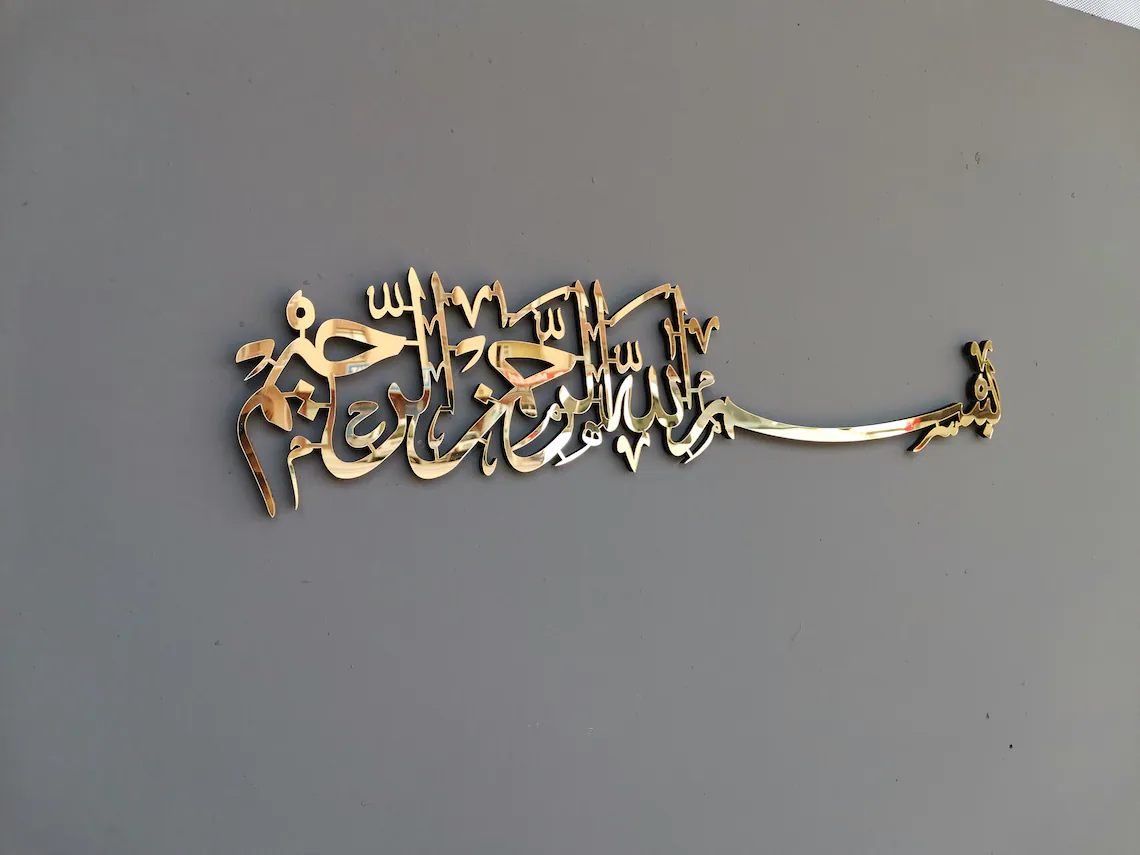 ๐ Bismillah Islamic Acrylic Wall Art