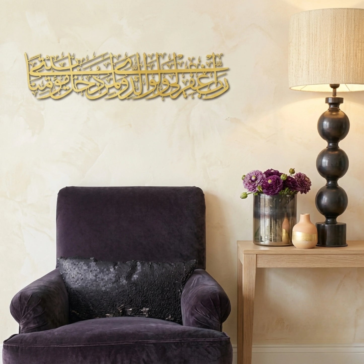 Islamic Wall Art Dua for Parents - Premium Acrylic Calligraphy