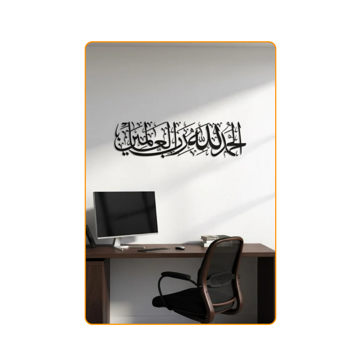 Divine Majesty Collection: Ayatul Kursi, Alhamdulillah, and Mashallah Bundle
