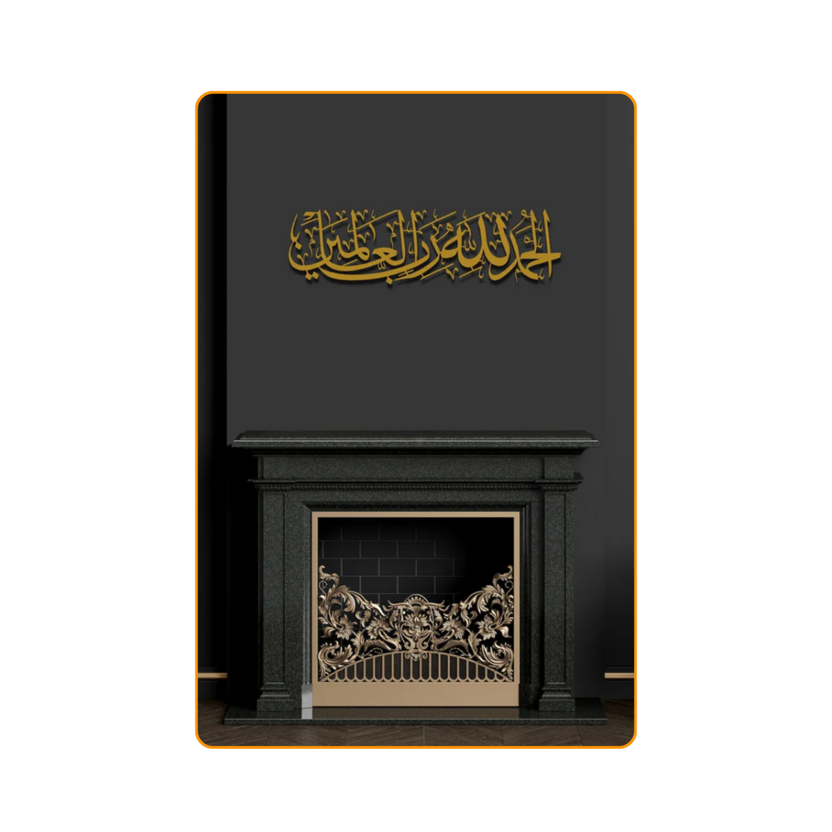 Divine Majesty Collection: Ayatul Kursi, Alhamdulillah, and Mashallah Bundle