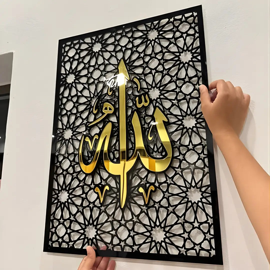 Allah Calligraphy Acrylic Wall Art | Geometric Islamic Decor UAE