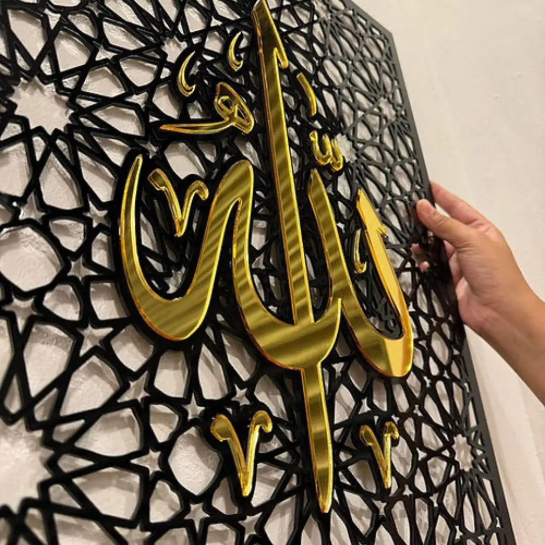 Allah Calligraphy Acrylic Wall Art | Geometric Islamic Decor UAE
