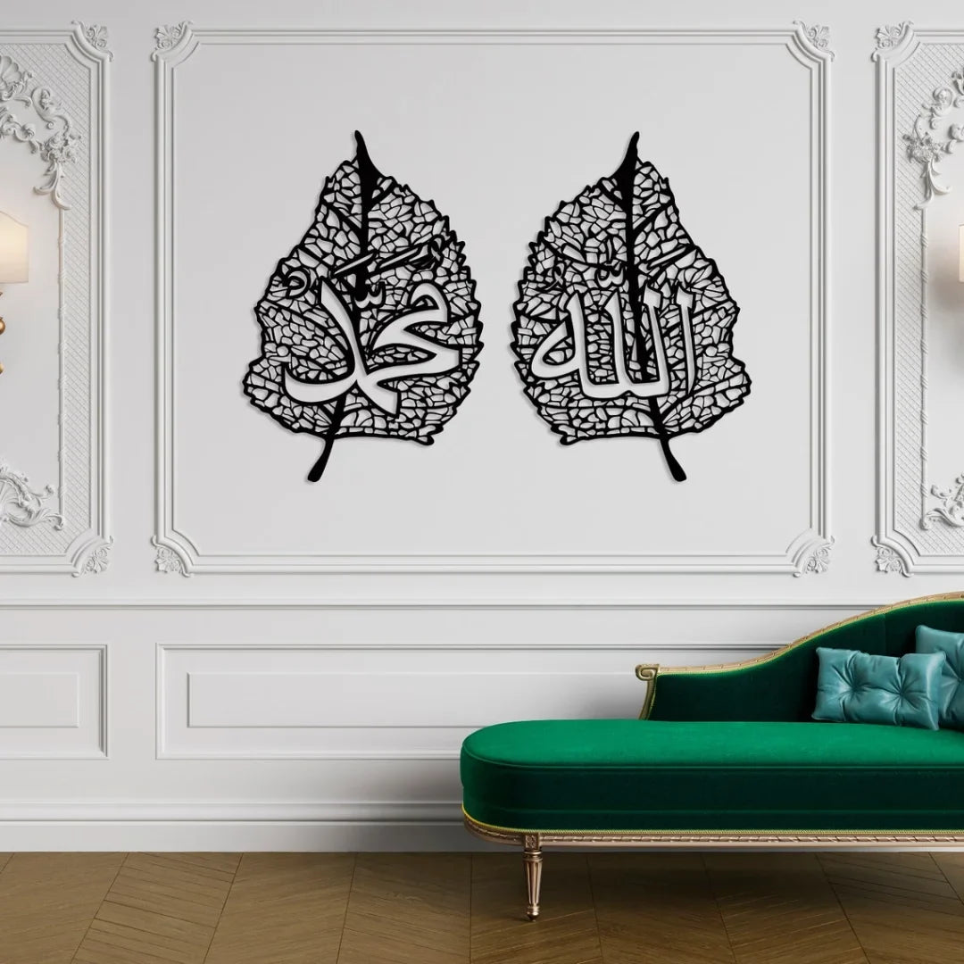 Allah & Muhammad Names on Leaves | Islamic Calligraphy Wall Art