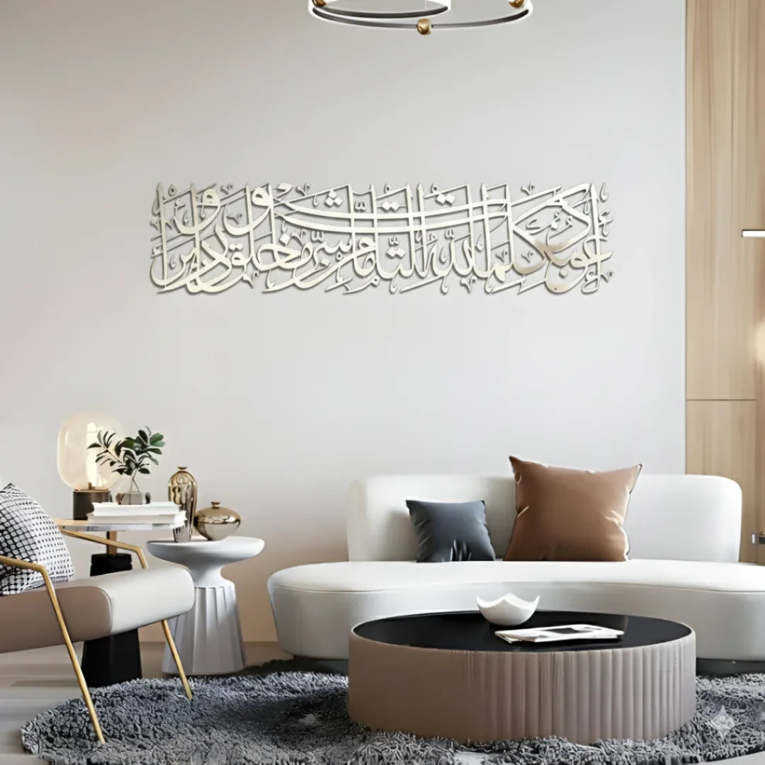 Acrylic Islamic Wall Art | Dua for Protection Calligraphy