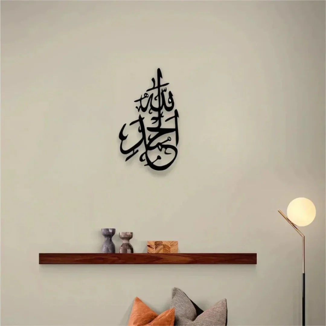 Alhamdulillah Calligraphy Art Islamic Acrylic Wall Decor UAE