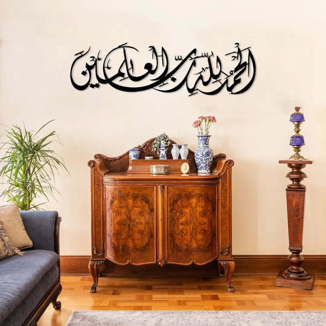 Alhamdulillahi Rabbil Alamin Acrylic Wall Art | Elegant Islamic Calligraphy