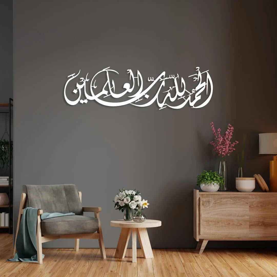 Alhamdulillahi Rabbil Alamin Acrylic Wall Art | Elegant Islamic Calligraphy
