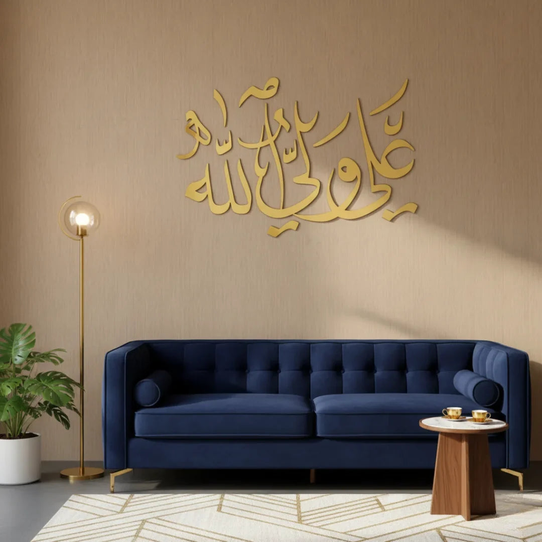 Ali Waliyullah Decor Acrylic Islamic Art Muharram UAE