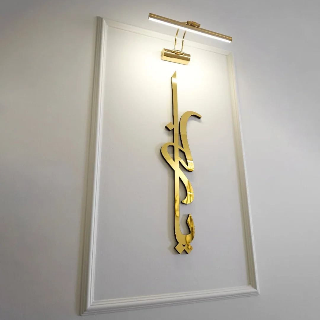 Asma-ul-Husna Calligraphy Acrylic Wall Art | Islamic Décor UAE