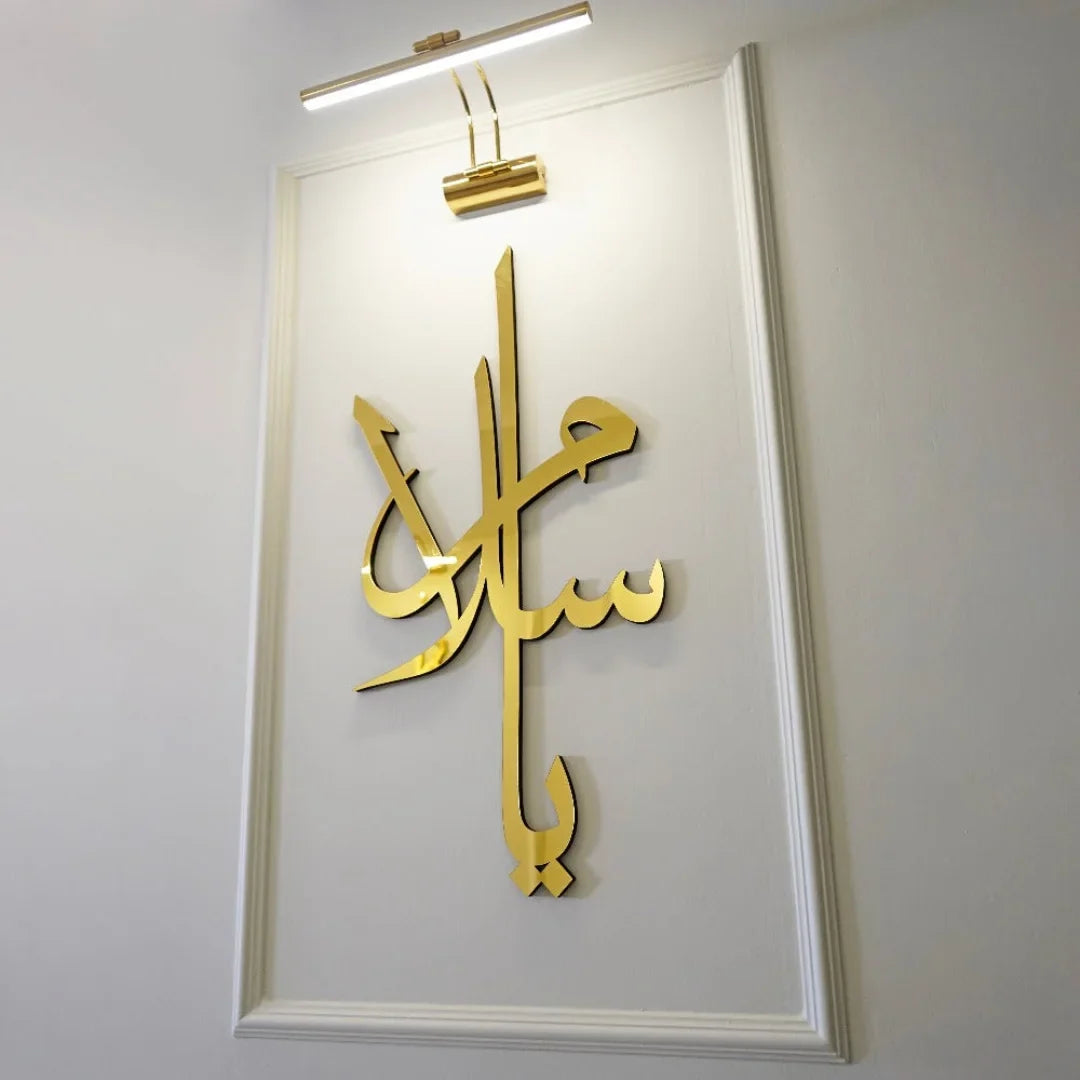 Asma-ul-Husna Calligraphy Acrylic Wall Art | Islamic Décor UAE