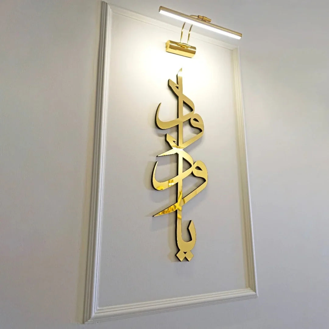 Asma-ul-Husna Calligraphy Acrylic Wall Art | Islamic Décor UAE