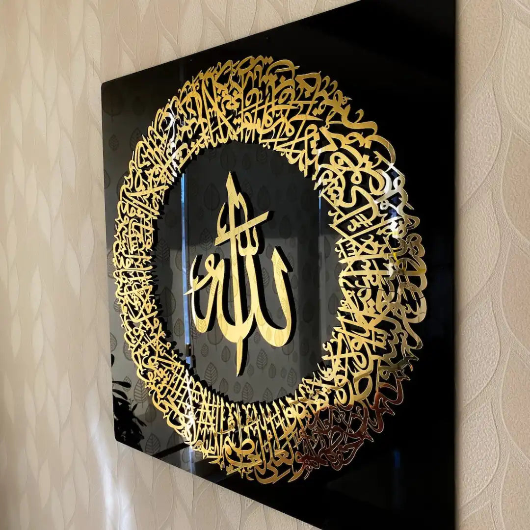 Ayatul Kursi Frame | Acrylic Wall Art for Home & Office Decor