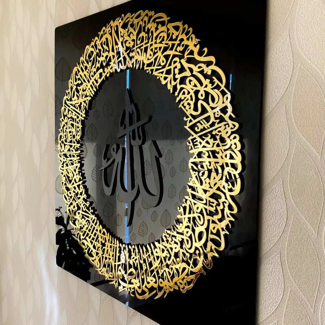 Ayatul Kursi Frame | Acrylic Wall Art for Home & Office Decor