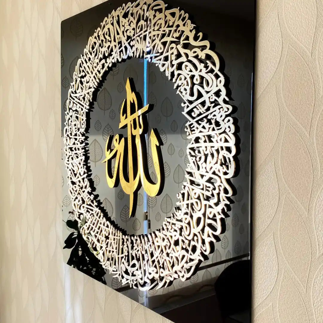 Ayatul Kursi Frame | Acrylic Wall Art for Home & Office Decor