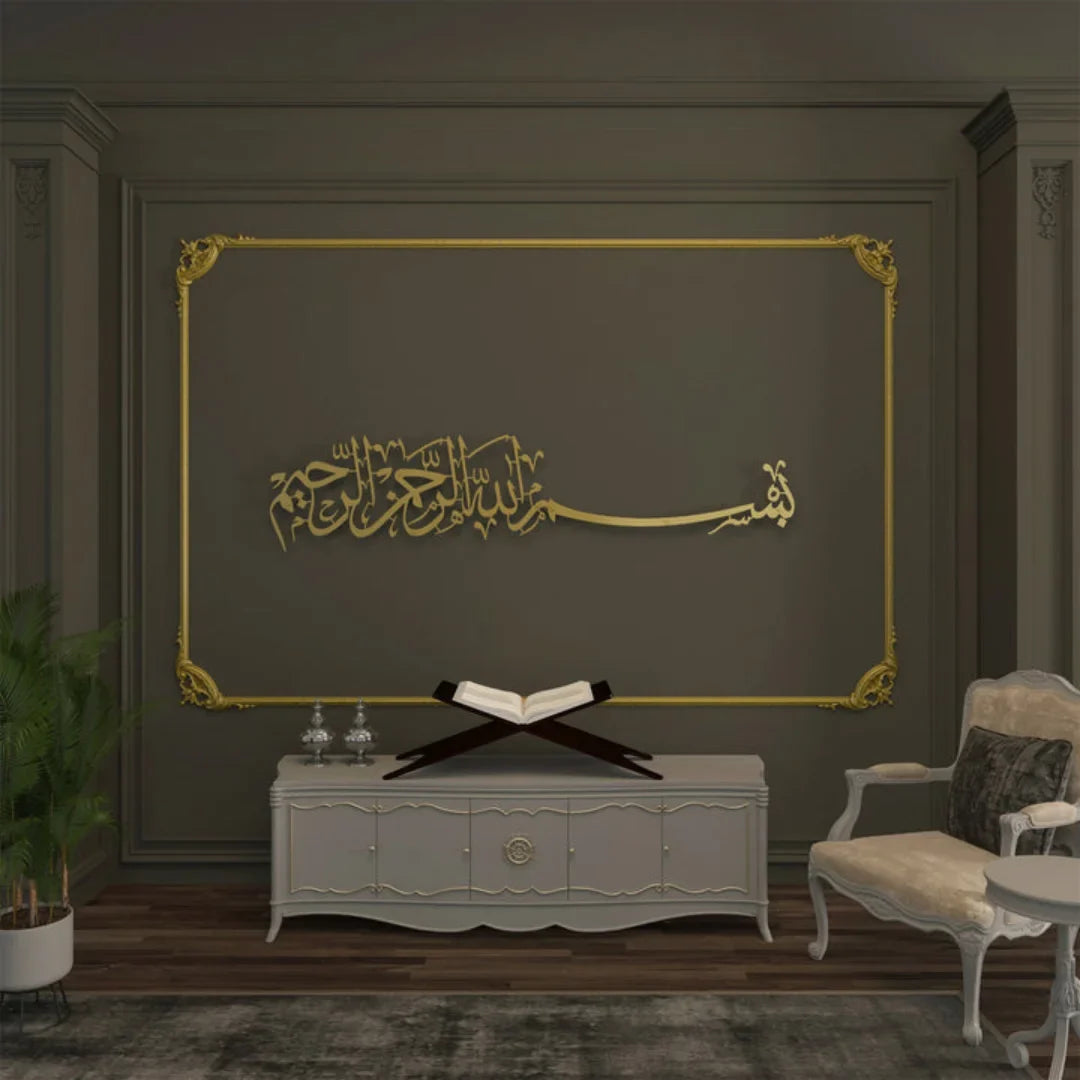 Bismillah Arabic Calligraphy Acrylic Wall Art | Elegant Islamic Decor
