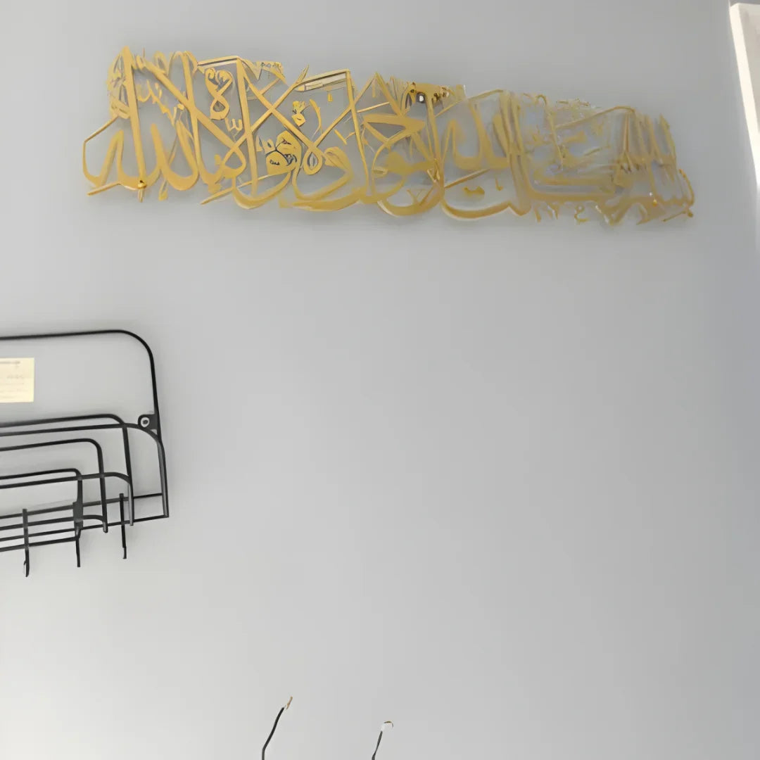 Bismillah Dua When Leaving Home Acrylic Wall Art - Spiritual Arabic Hanging for Islamic UAE Homes