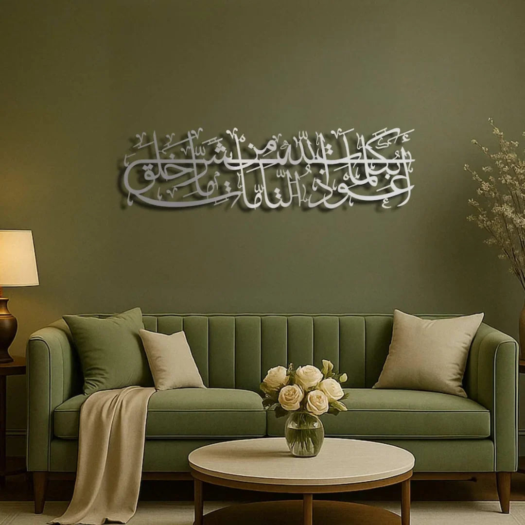 Evil Eye Protection Dua Acrylic Wall Art | Islamic Calligraphy
