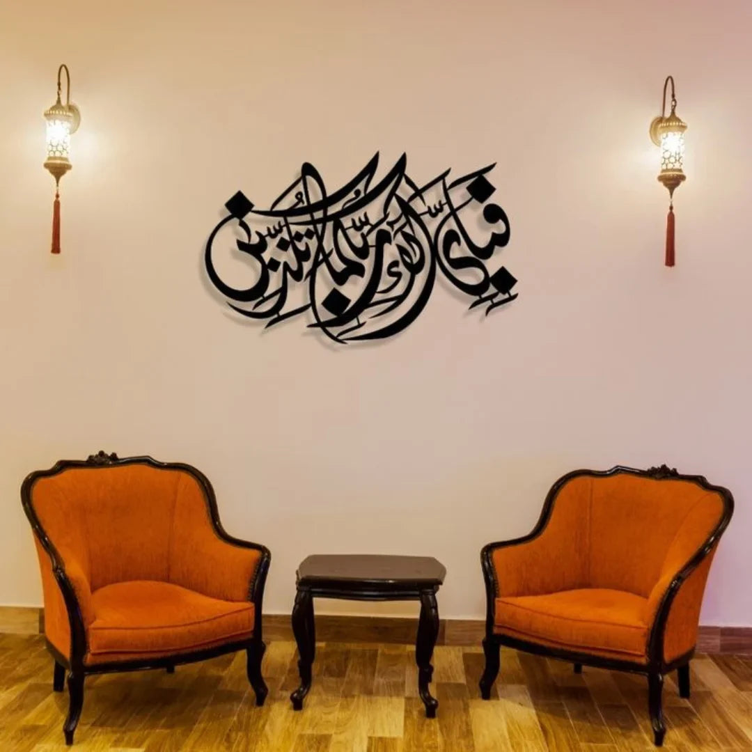 Fabi Ayyi Ala i Rabbikuma Tukazziban | Luxury Acrylic Wall Art