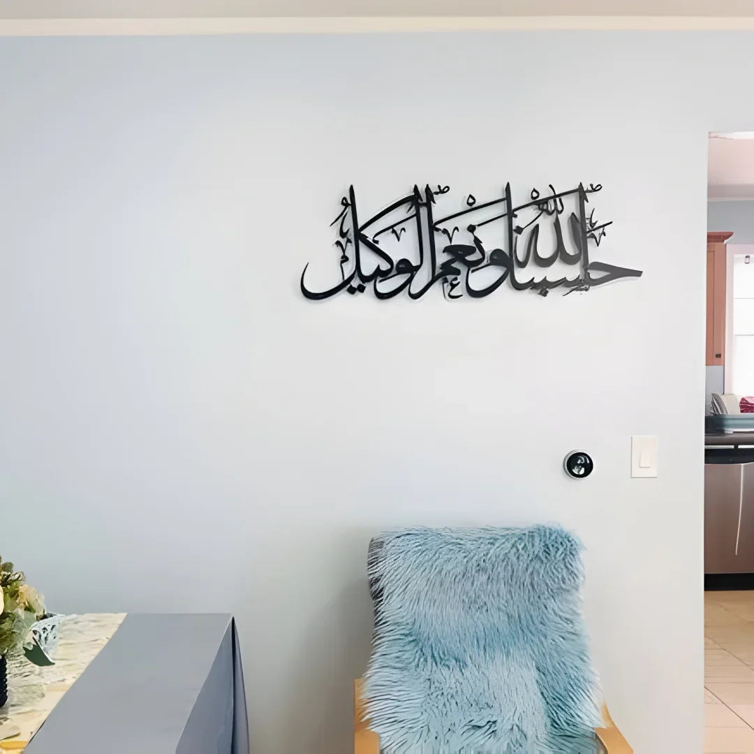 Hasbunallahu Wa Ni'mal Wakeel Islamic Acrylic Wall Art | Home & Office Decor UAE