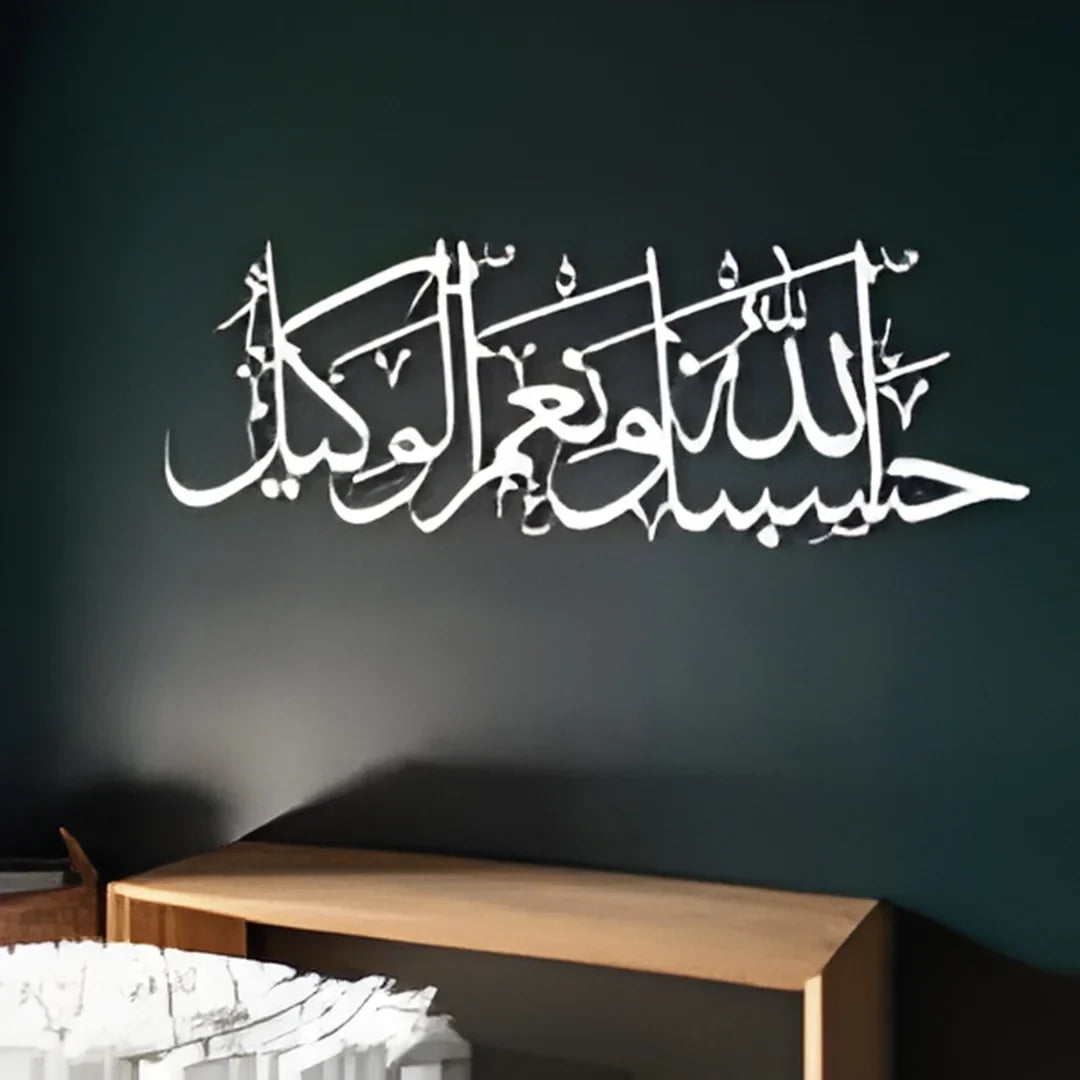 Hasbunallahu Wa Ni'mal Wakeel Islamic Acrylic Wall Art | Home & Office Decor UAE