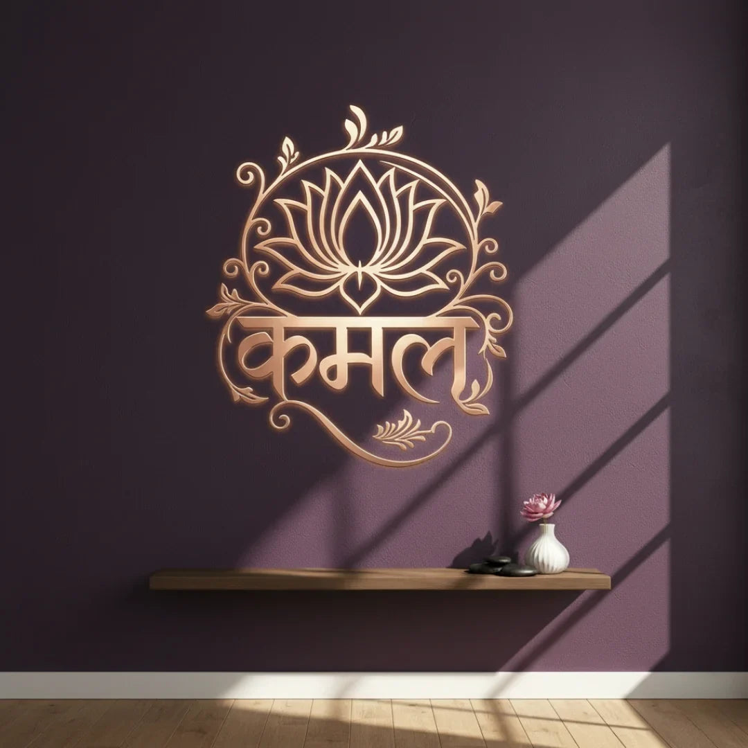 "Kamal" (Lotus) Hindi Calligraphy Acrylic Wall Art - Purity & Rebirth