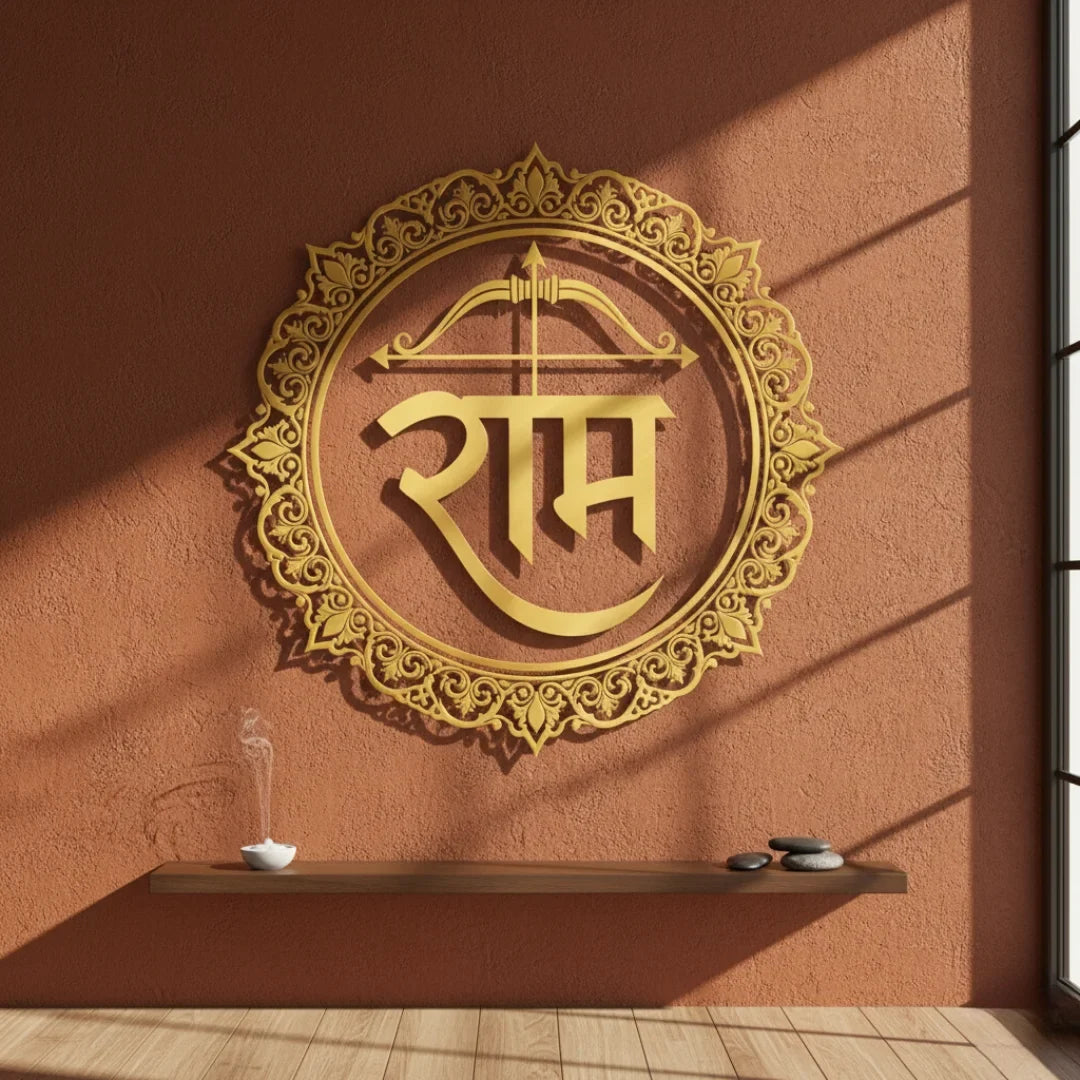 Lord Rama Calligraphy Framed Acrylic Wall Art - Dharma & Virtue