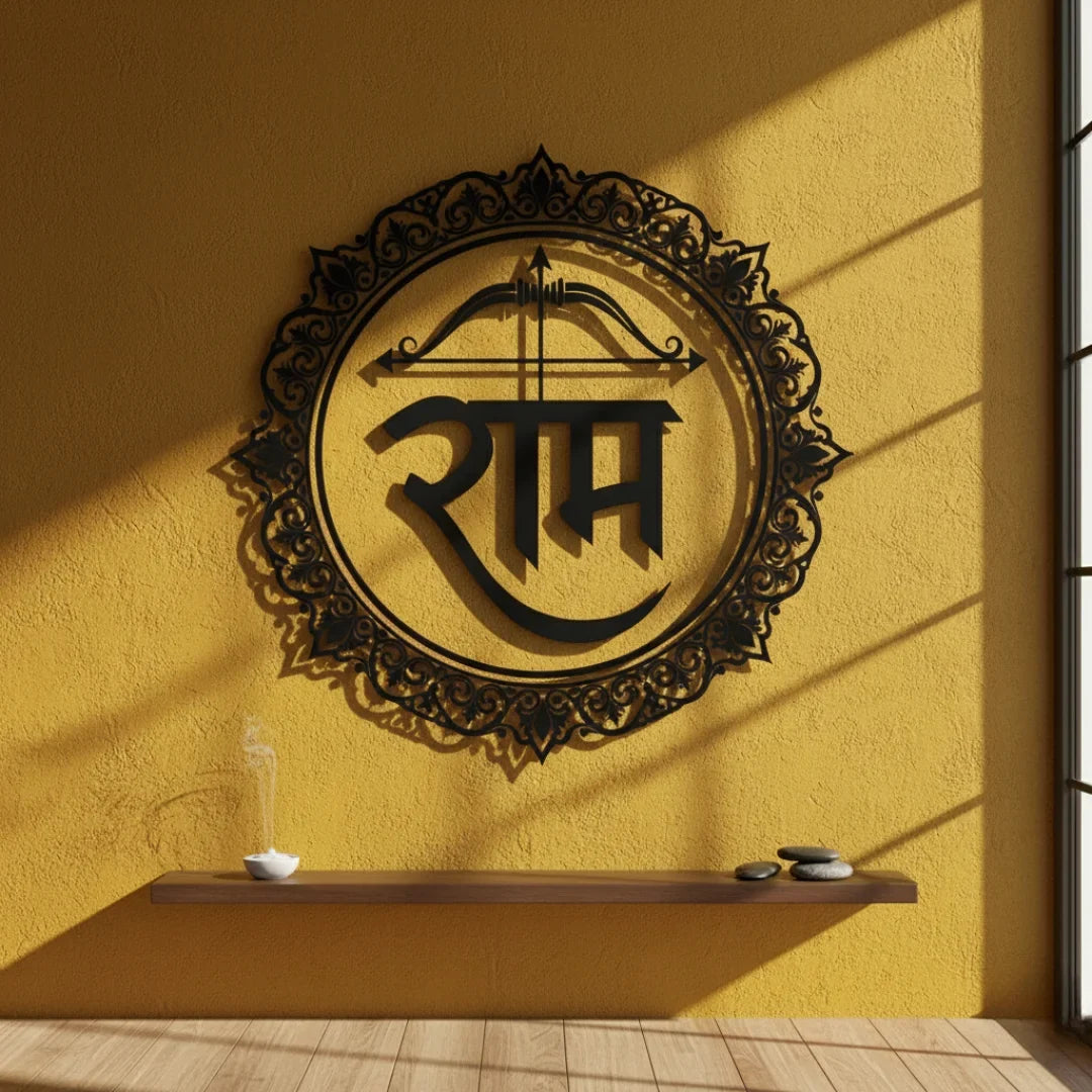 Lord Rama Calligraphy Framed Acrylic Wall Art - Dharma & Virtue