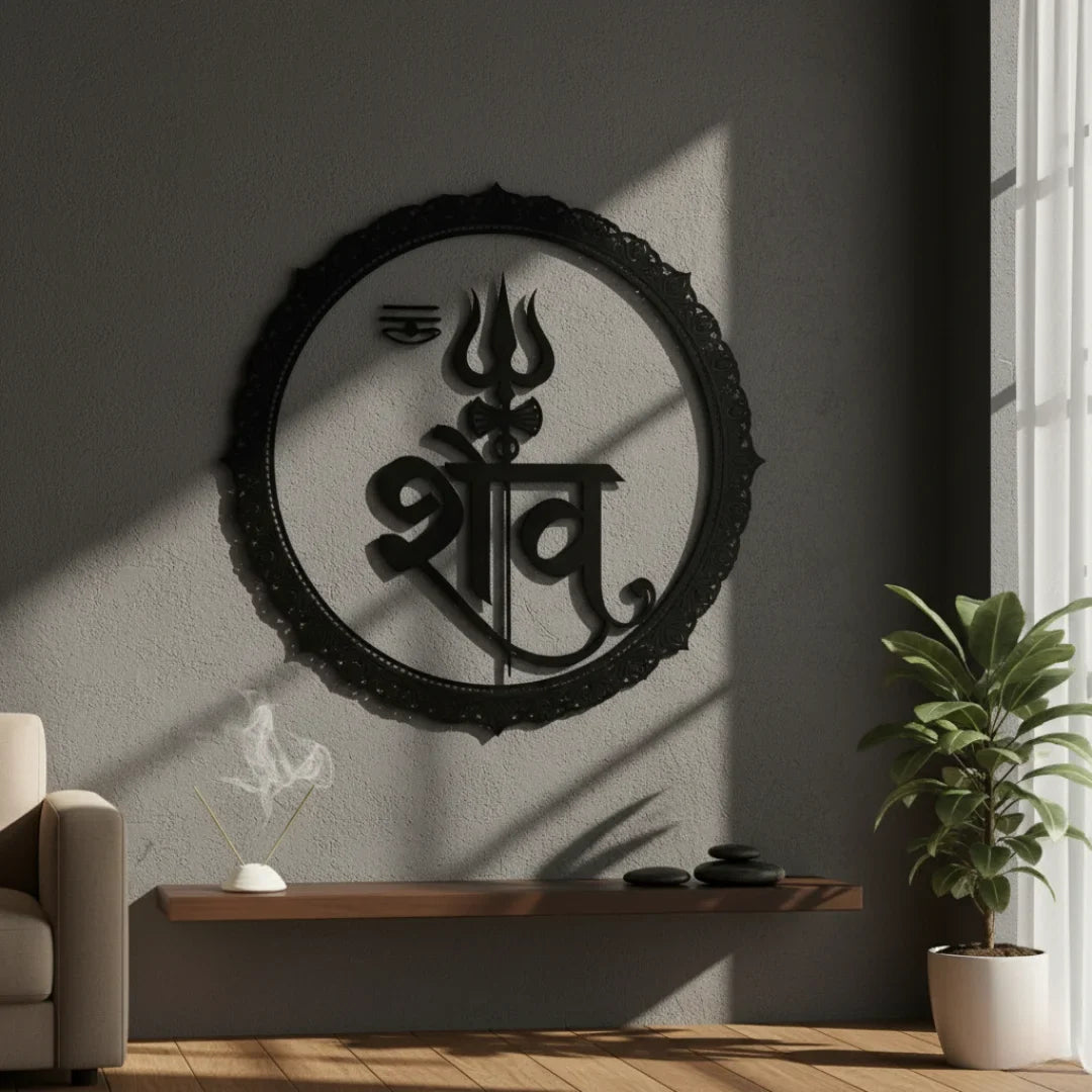 Lord Shiva Calligraphy Framed Acrylic Wall Art - Transformation