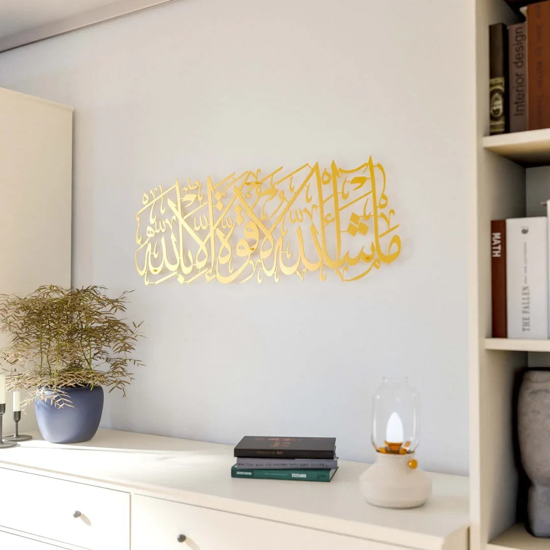Mashallah La Quwwata Illa Billah Islamic Wall Art - Acrylic Calligraphy