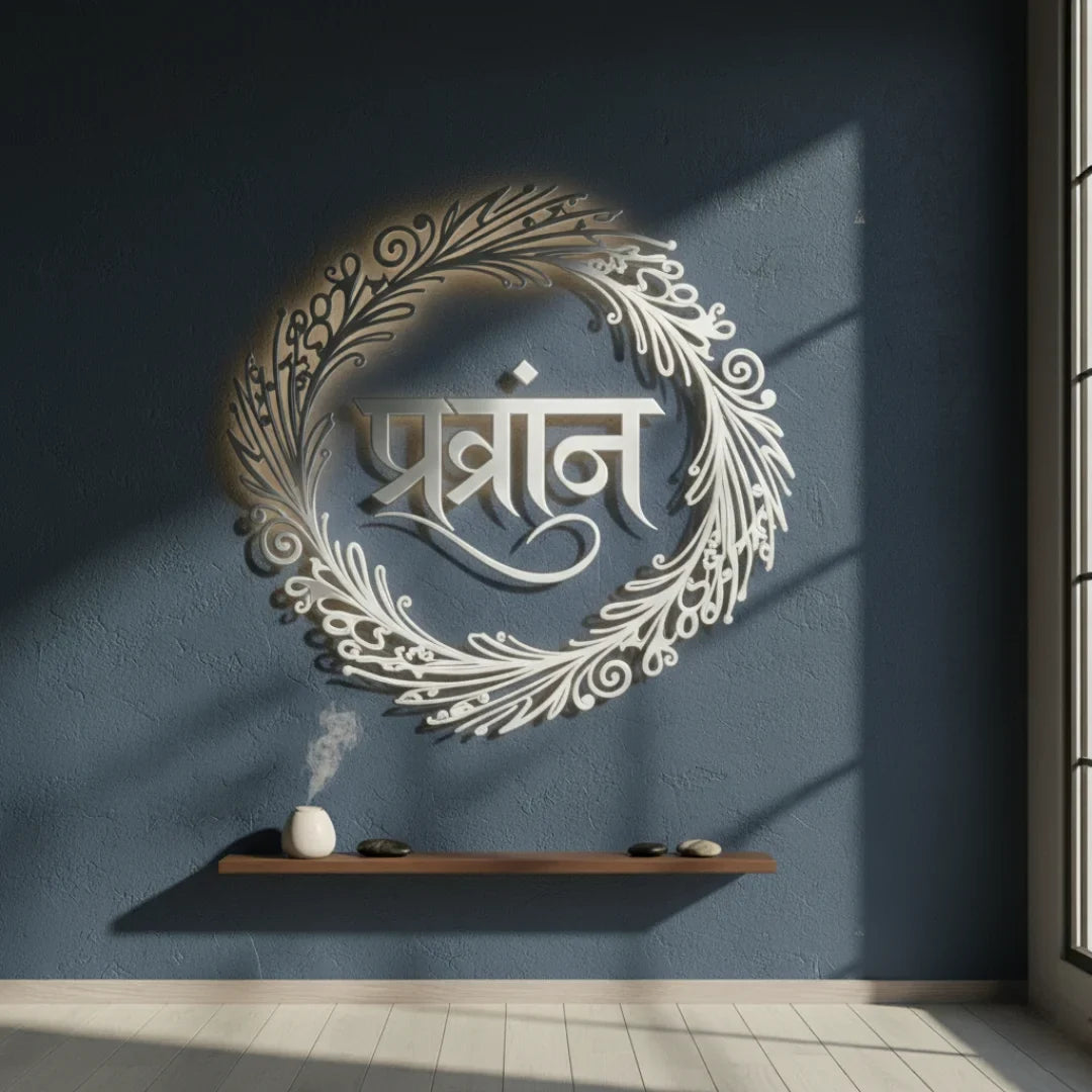"Prana" (Life Force) Hindi Calligraphy Acrylic Wall Art