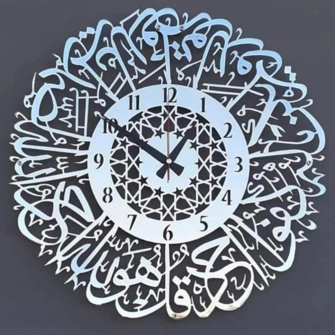 Surah Ikhlas Acrylic Wall Clock | Islamic Calligraphy Timepiece