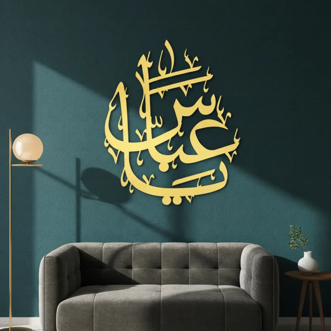 Ya Abbas Calligraphy Art Moharram Acrylic Decor UAE