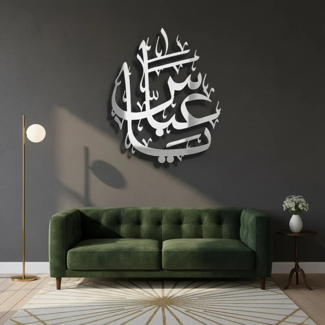 Ya Abbas Calligraphy Art Moharram Acrylic Decor UAE