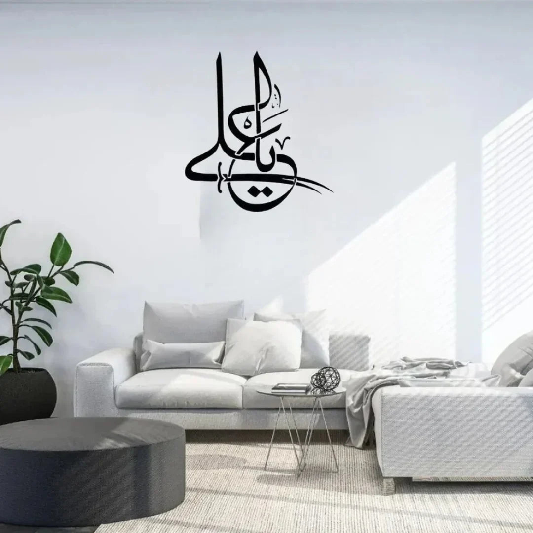 Ya Ali Madad Decal Acrylic Islamic Wall Art Muharram UAE