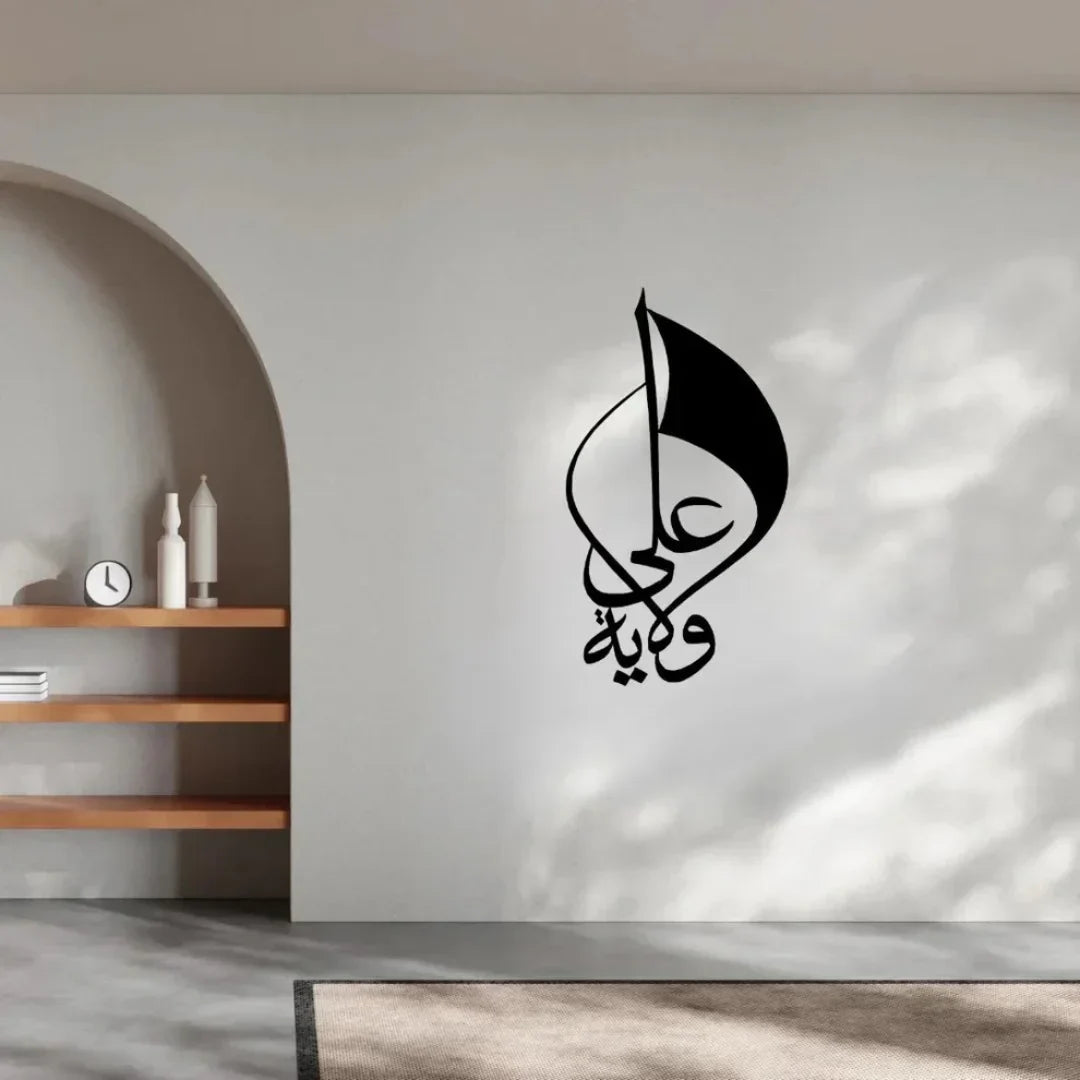 Ya Ali With Alam Decal Acrylic Islamic Wall Art UAE