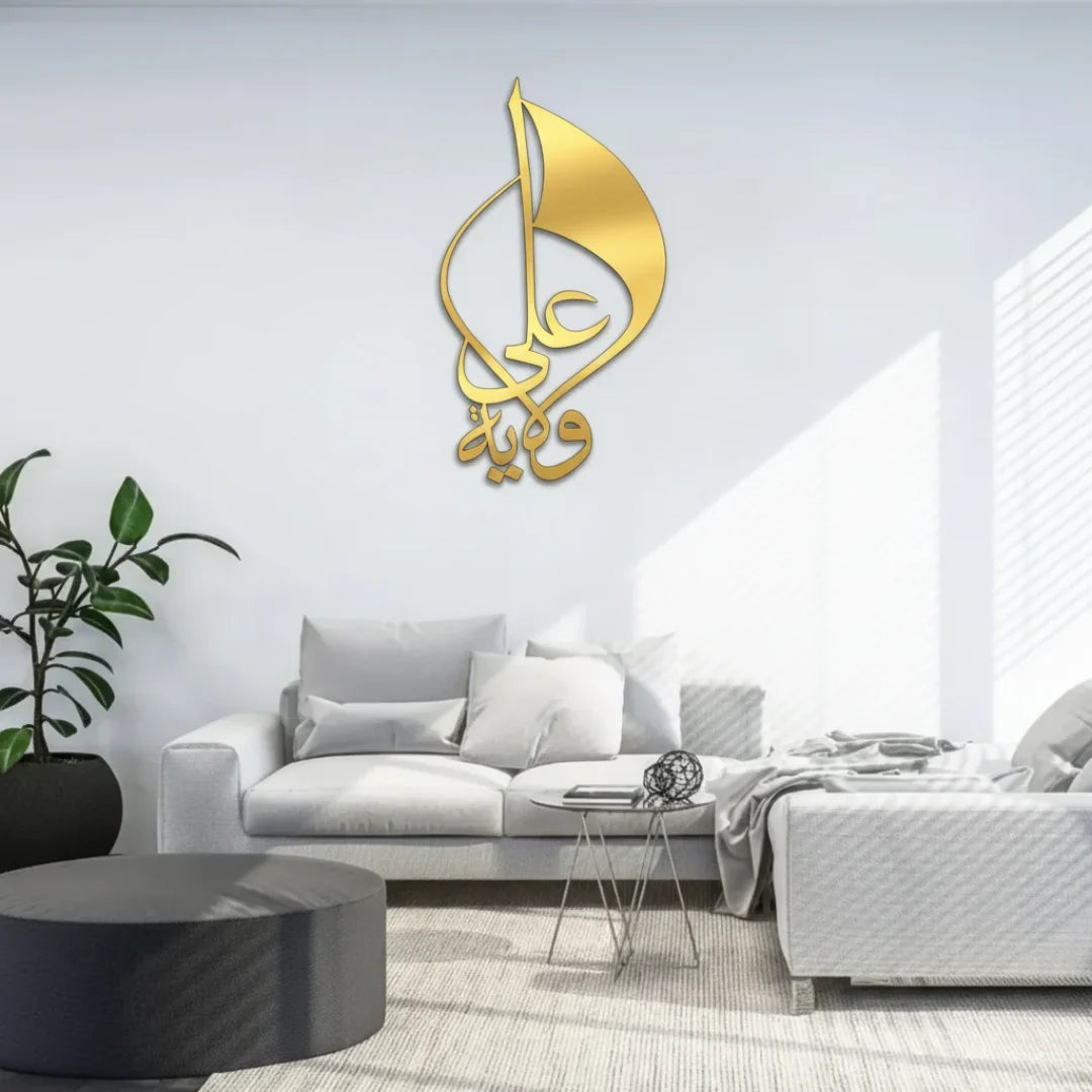 Ya Ali With Alam Decal Acrylic Islamic Wall Art UAE